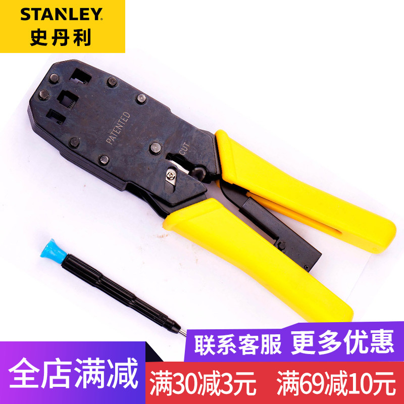 史丹利电讯接头压线钳电话网络压线钳子84-473 84-865/866-22