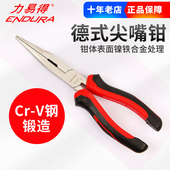 200mm8寸E5133 尖嘴钳电钳多用钳150mm6寸E5131 力易得 德式