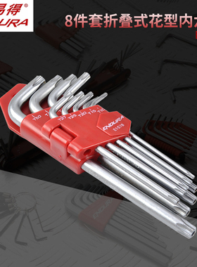 ENDURA力易得 E1578 9件套L型花型扳手组套T10-T50 铬钒钢内六角