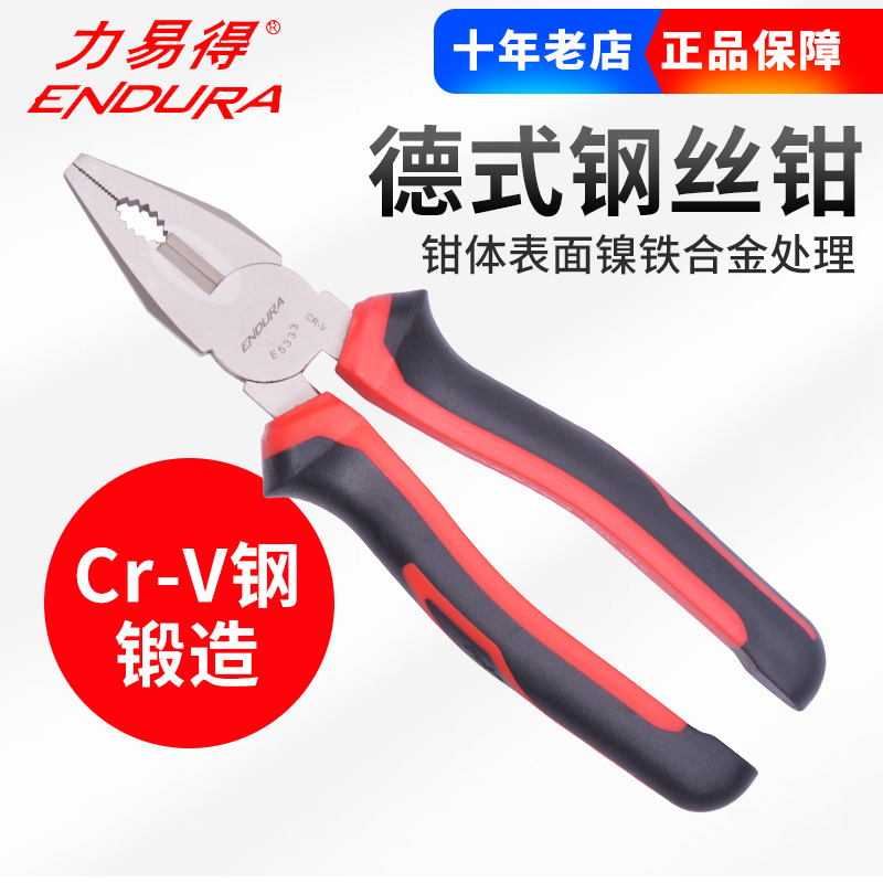 易得老虎钳子德式钢丝钳