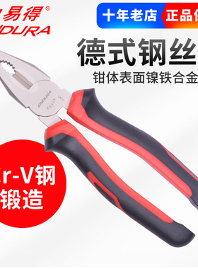 力易得老虎钳子德式钢丝钳电工钳断线6寸E5331E5332/8寸7寸E5333