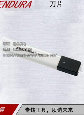 力易得美工刀片0.4mm E7008/E7009/E7010/E7011/E7012/E7013正品