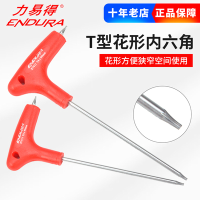 力易得T柄花型扳手E7418