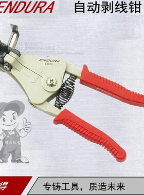 ENDURA/力易得自动剥线钳A/B/C型E5811/E5812/E5813超厚塑料手柄