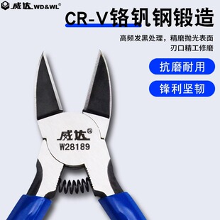 威达 水口钳高达模型剪钳迷你斜口钳日本德国电工线偏口钳子