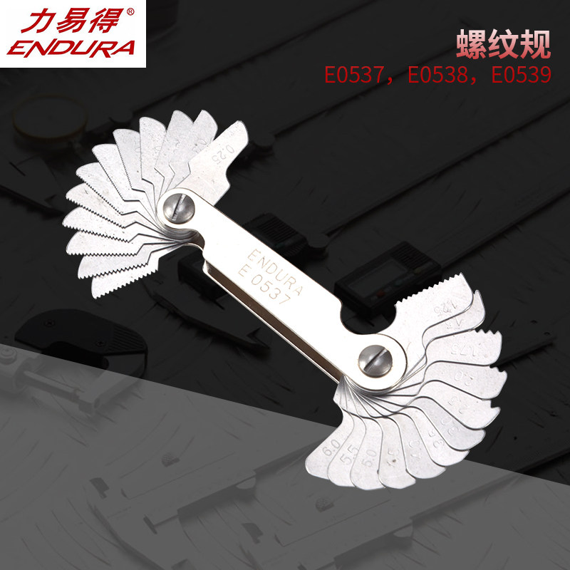 力易得 螺纹规e0537 e0538 e0539 用于检验外螺纹的螺距和牙型角
