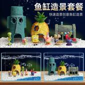 鱼缸造景海绵宝宝菠萝屋房子卡通公仔摆件孔雀鱼幼鱼躲避屋套餐