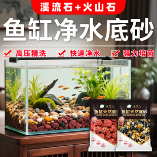养鱼天然火山石溪流石鱼缸装饰套餐乌龟水族箱造景底砂铺底石子