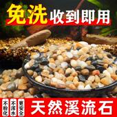 免洗鱼缸底砂溪流石造景专用天然水族箱底部鹅卵石石子