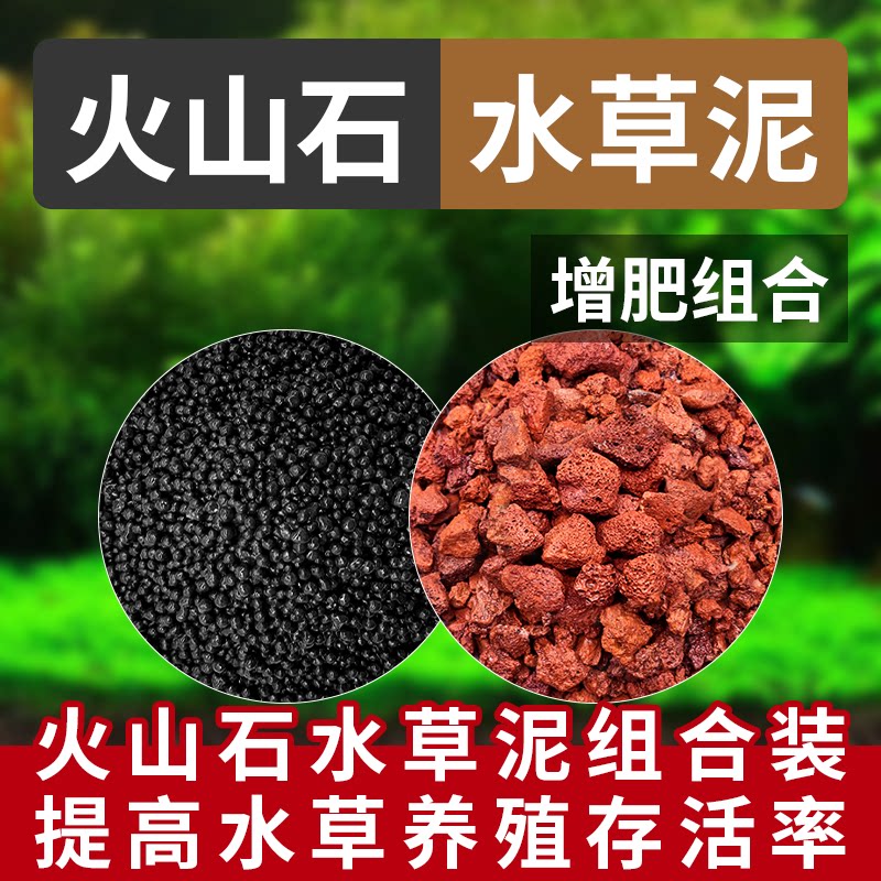 鱼缸造景底砂原生态火山石免洗水草泥古法鱼缸过滤石造景铺底专用