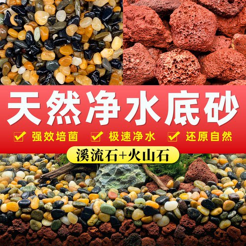 鱼缸造景生态全套溪流石火山石