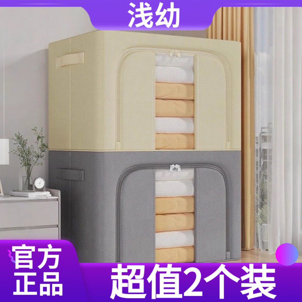 【超值2个装】QIANYOU浅幼大容量PET收纳箱100L无纺布承重强加厚