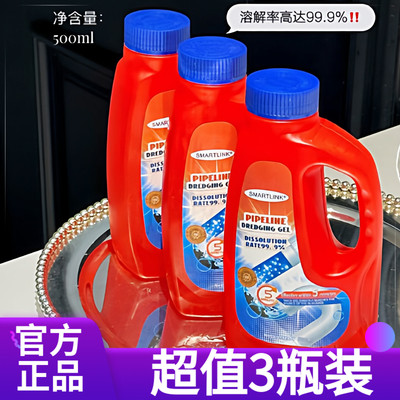 3瓶装SMARTLINK管道疏通剂500ml
