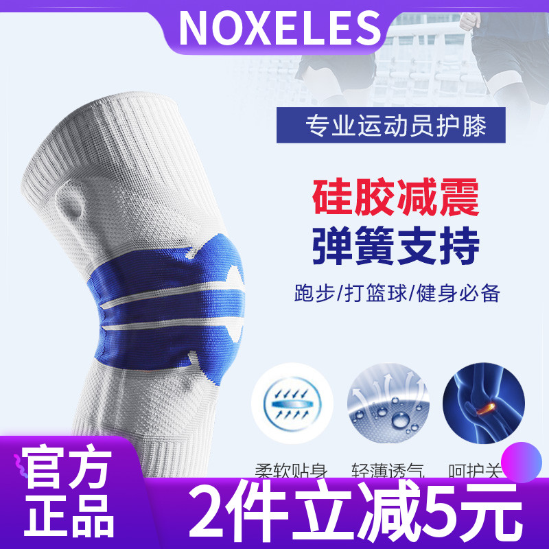 2件更优惠膝盖保暖防护弹力护膝