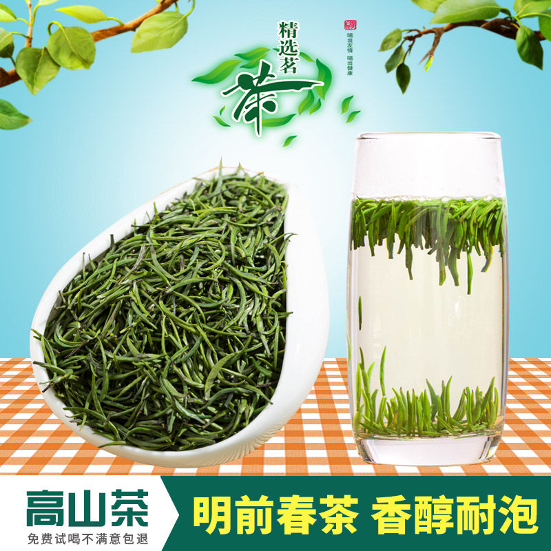 2026新茶毛尖明前雀舌茶叶湖北保康贡芽松针银剑绿茶500g罐装礼盒