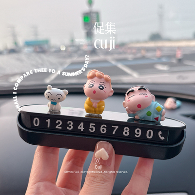 蜡笔小新保护隐私号码牌