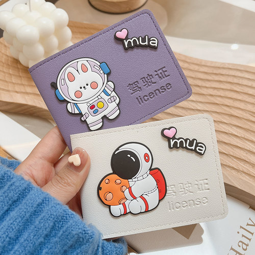 情侣网红宇航员机动车驾驶证保护皮套女行驶证驾照本男多卡位可爱