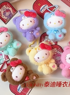 现货TOPTOY正版HelloKitty泰迪睡衣系列毛绒搪胶挂件娃娃盲盒礼物