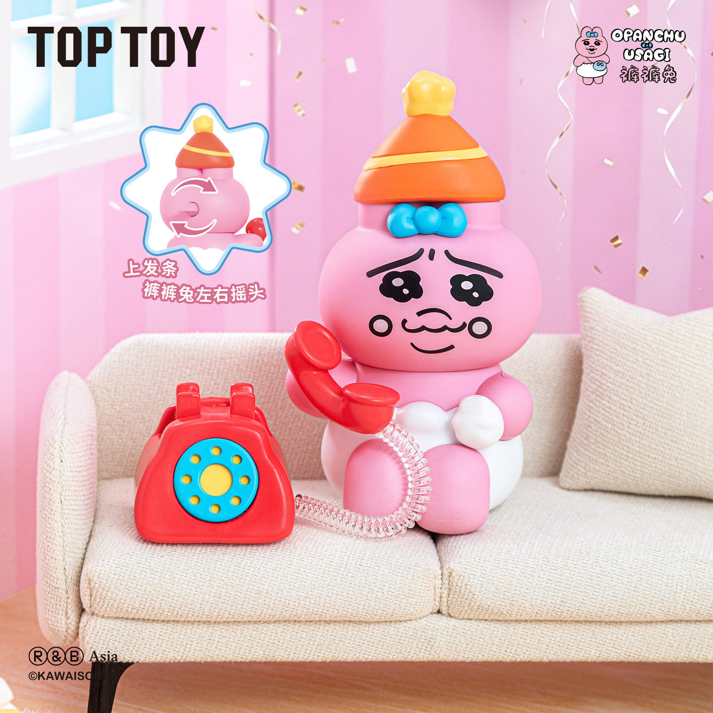 【现货】TOPTOY Opanchu裤裤兔倒霉生日会系列可动公仔盲盒手办礼