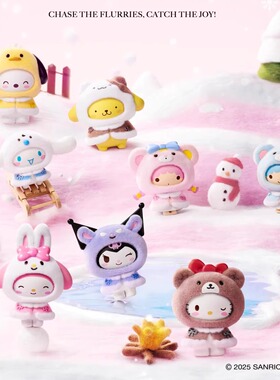 正品MINISO名创优品三丽鸥小斗篷系列植绒挂件换脸盲盒潮玩女生礼