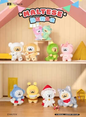 现货正品X11线条小狗猜猜我是谁搪胶毛绒盲盒潮玩挂件女生礼物