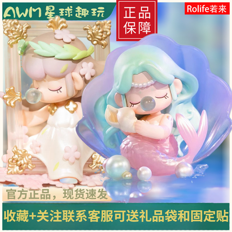 若来囡茜nanci幻想博物馆盲盒