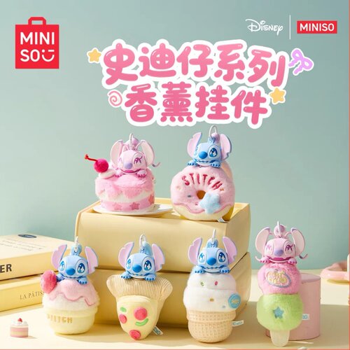 正版名创优品史迪仔系列香薰挂件盲盒可爱生日礼物史迪奇公仔挂件