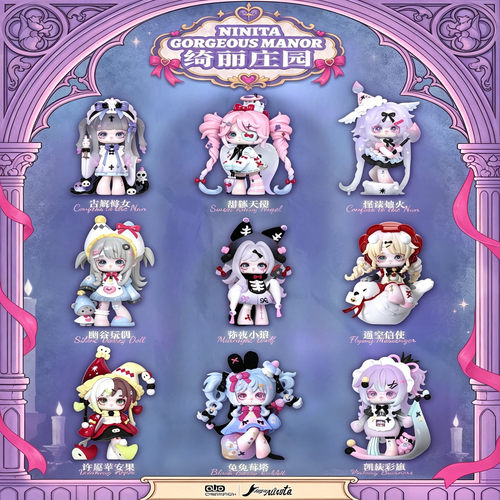 正版Ninita魔女三代绮丽庄园盲盒