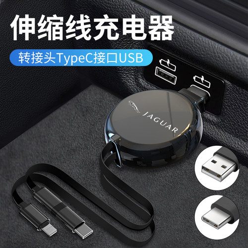 捷豹车载充电器XFL/XEL/XJL/FPAC