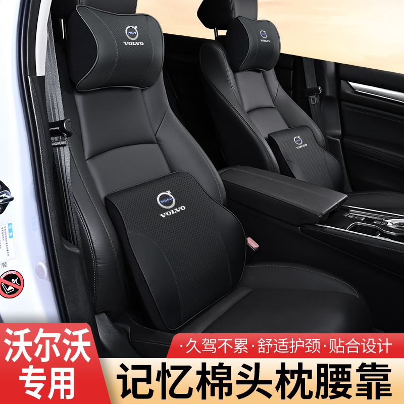 沃尔沃头枕腰靠S60 S90 XC60 XC90 V60 V90汽车护颈枕车用靠枕垫