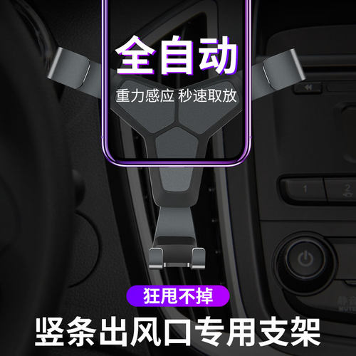 大众途观l车载手机支架宝来专用