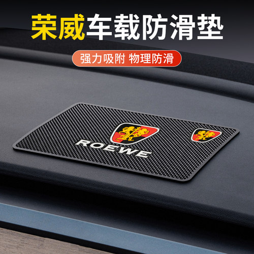 精光荣威i5rx5plusRX3车防滑垫