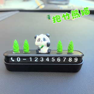 卡通可爱电话牌高级感汽车临时停车号码摆件创意新款车内装饰车上