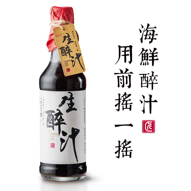 一匠知煮生醉汁温州特色生腌汁醉卤熟醉虾蟹海鲜糟卤龙虾潮汕生淹,粮油调味/速食/干货/烘焙,复合调味汁/冷泡汁/糟卤类,淘宝优惠券,粉丝福利购,淘宝优惠卷