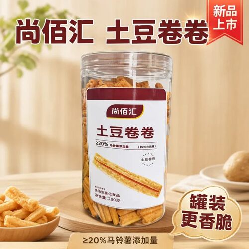 卷卷土豆空心薯条酥脆小零食
