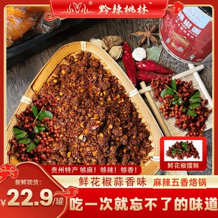 贵州辣椒面烙锅烧烤专用蘸料撒料五香辣椒粉桃林非麻其爽干拌佐料