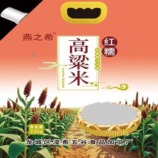 红糯高粱米正宗东北红高粱新米去皮粘糯纯高粱米面白高梁米