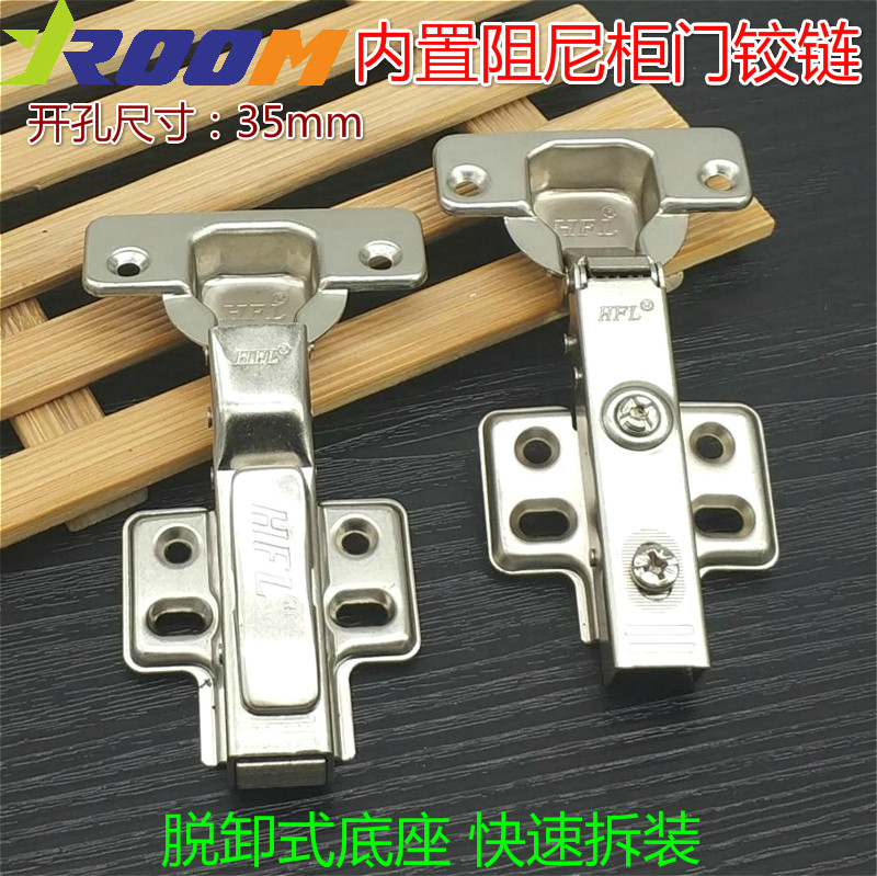 脱卸式内置阻尼缓冲橱柜衣柜门五金液压弹簧铰链飞机铰链烟斗合页