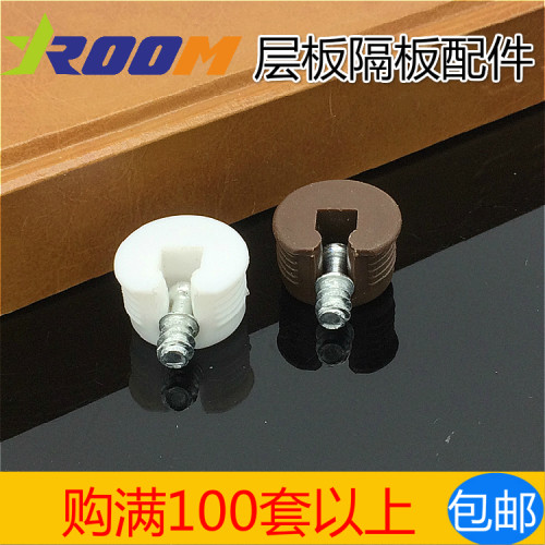 家具衣柜塑料二合一板托连接件 橱柜层板隐藏连接托隔板钉层板销