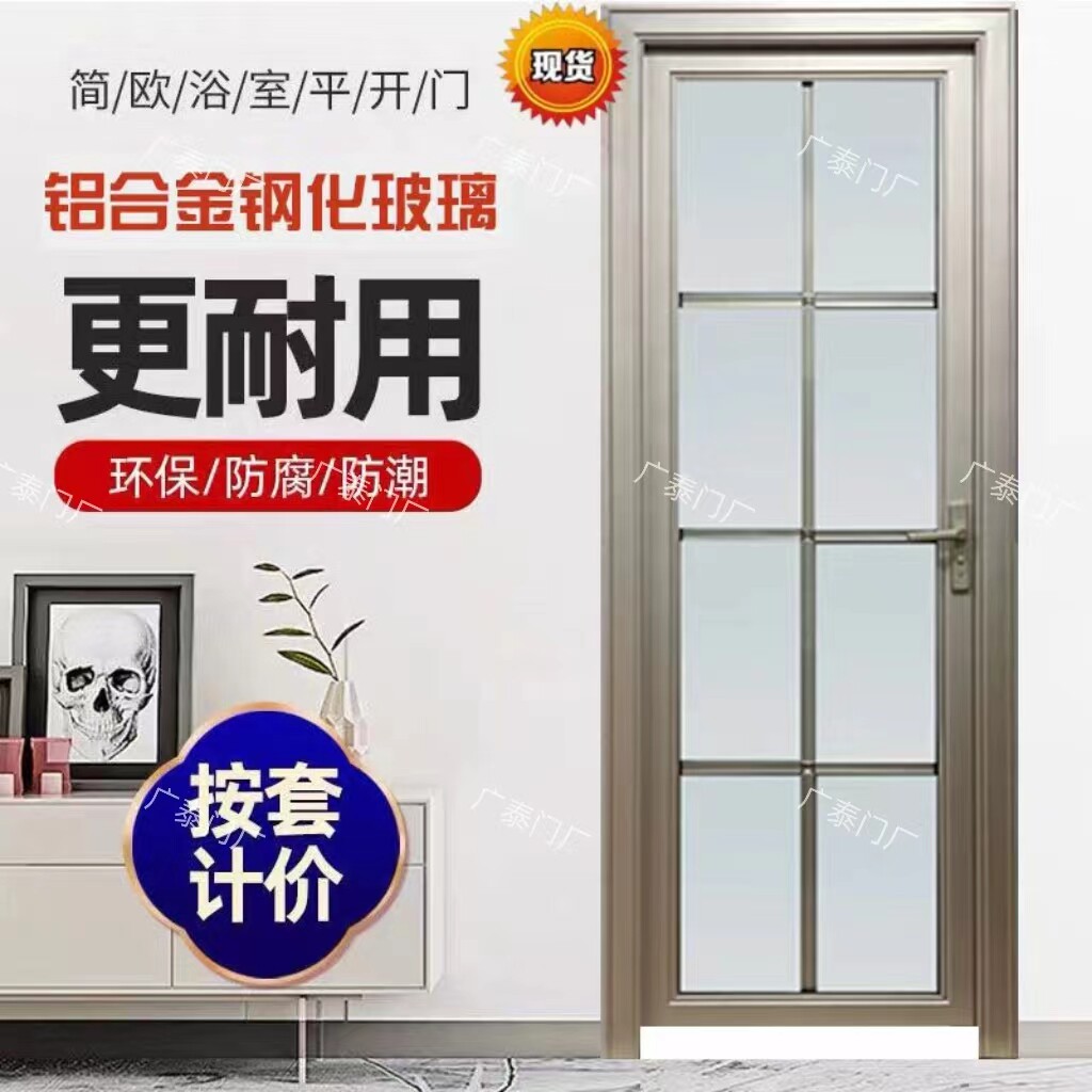 钛镁铝合金卫生间门厕所门家用洗手间浴室钢化玻璃厨房卫浴门定制