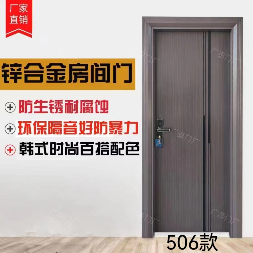 佛山厂家新款简约锌合金室内卧室房门卧室门全套一整套烤漆隔音门