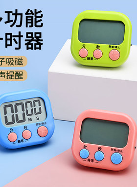 大声音电子timer定时器学生秒表厨房提醒器倒计时器可爱闹钟定时