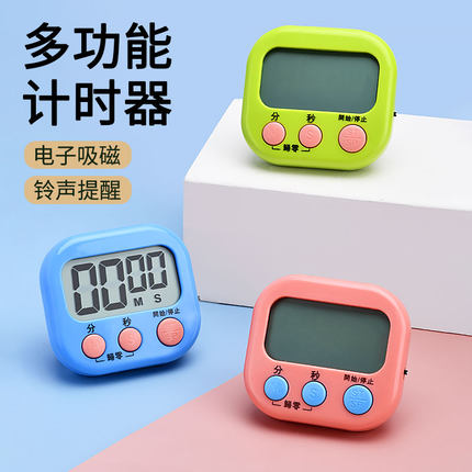 大声音电子timer定时器学生秒表厨房提醒器倒计时器可爱闹钟定时