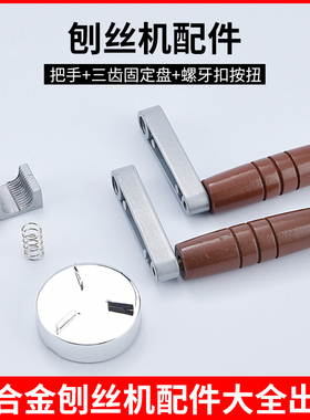 铝合金刨丝器刀片细丝瀑布绞丝器千丝土豆萝卜刨丝机配件手柄齿轮