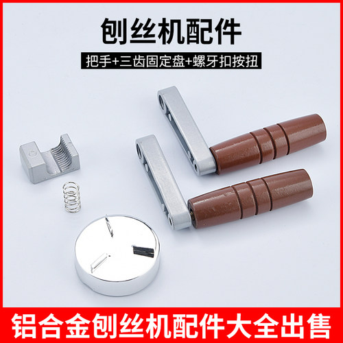 千丝土豆萝卜刨丝机配件刀片手柄