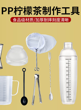 pp柠檬棒捣汁棒雪克杯柠檬锤渣男暴打柠檬茶防溅盖柠檬茶制作工具