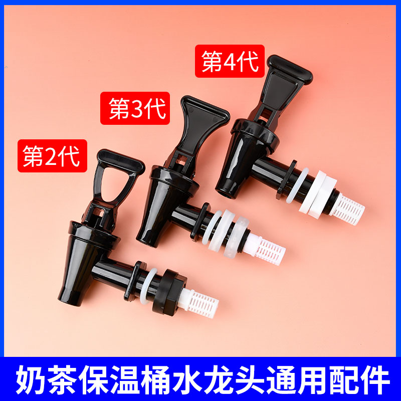 世合保温桶水龙头配件胶塞壶嘴