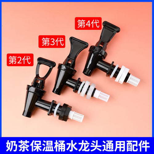世合保温桶水龙头配件胶塞壶嘴