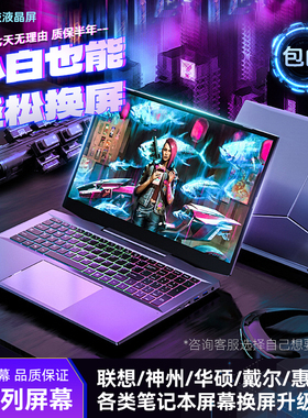 适用华硕E502S E502M X553S A552W X555S X540L X555Y IPS液晶屏