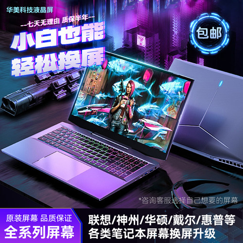 适用于华为KPRC-W10L TV140FHM-NH1 NH0 Nbde-WDH9笔记本液晶屏幕